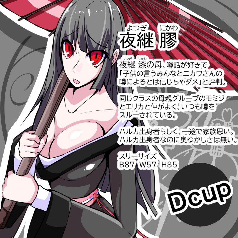 ふたなり奴隷学園化計画8