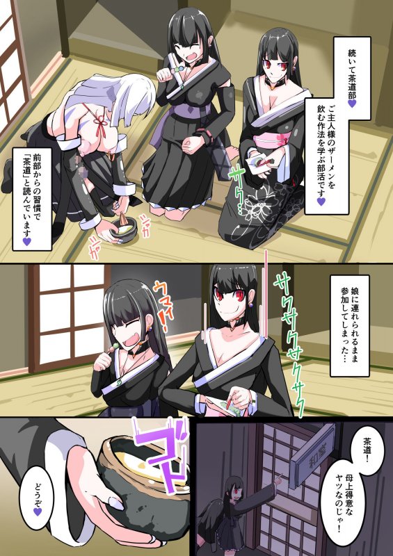 ふたなり奴隷学園化計画8