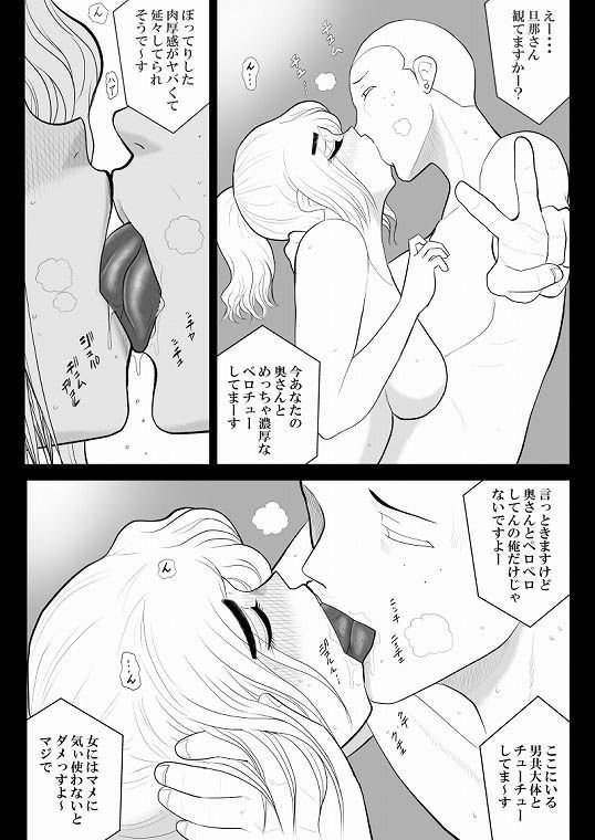 ムラムーハンターズ～魔人教団編III～