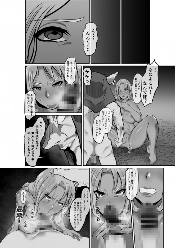 催眠媚薬 vs魔法使いゴブリン