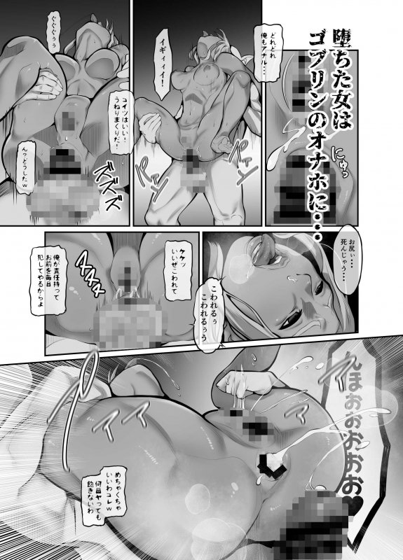 催眠媚薬 vs魔法使いゴブリン