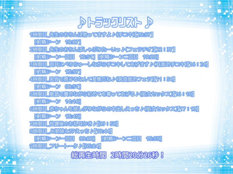 【KU100】可愛いJK姉妹の家庭教師になって、ベロチュー耳舐めされちゃうお話♪
