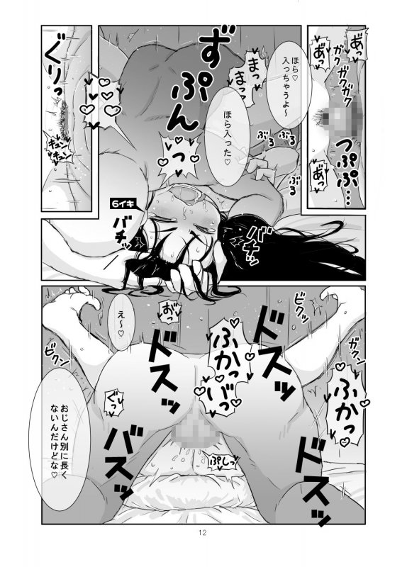 赤井マコはわからない