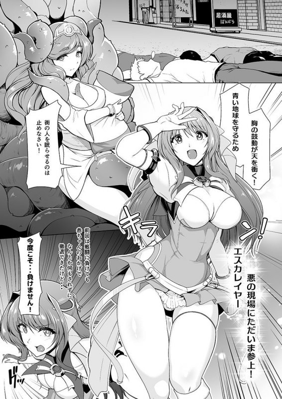 超昂天使は夢でも現実でも犯される