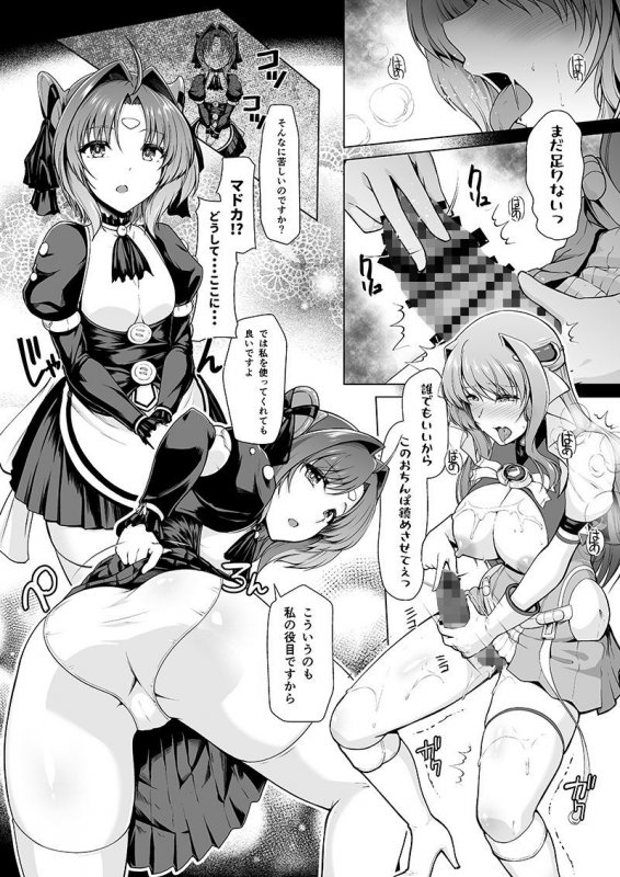 超昂天使は夢でも現実でも犯される