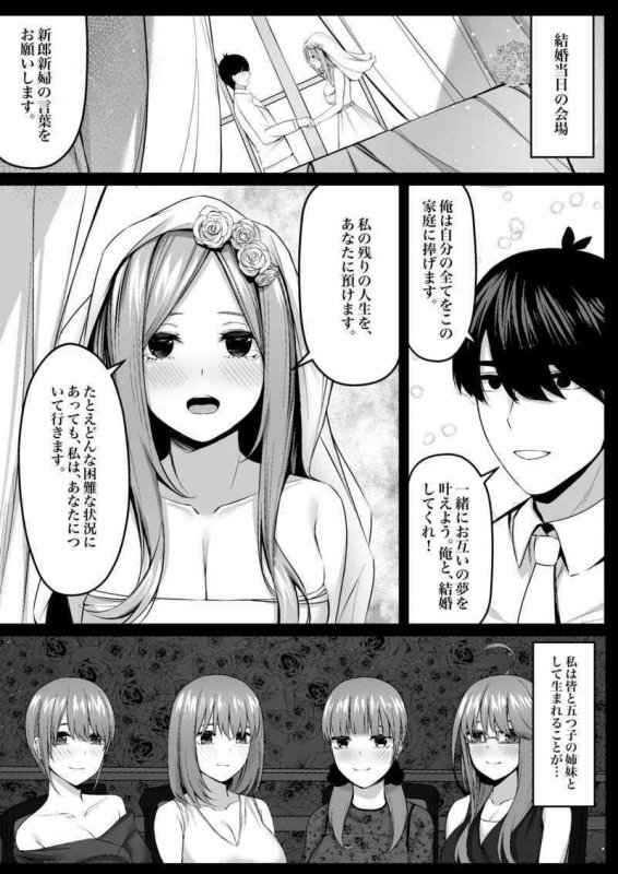 愛すること火の如く