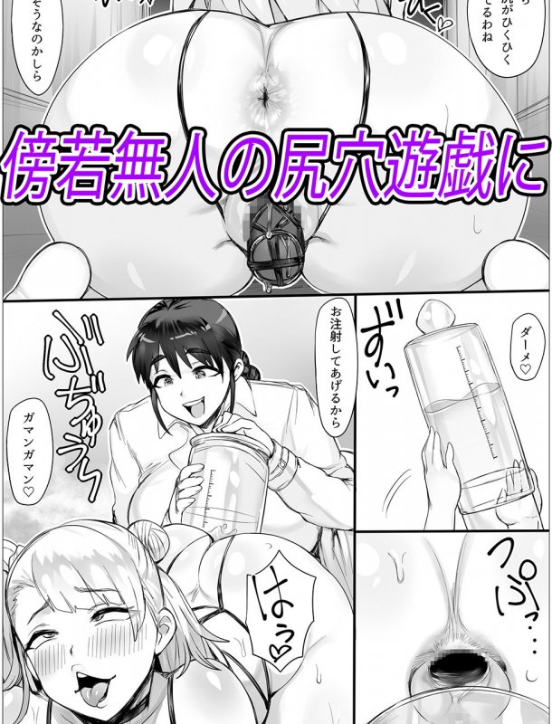 肛拡婦警！ご腸内の性義を貫け！！