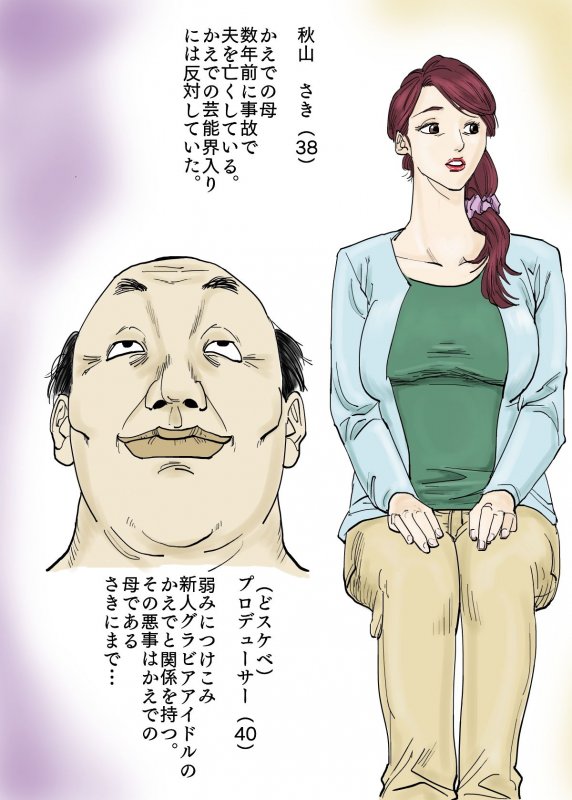 どスケベPの人妻喰い