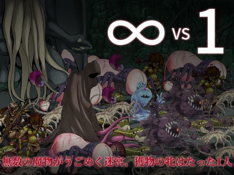 妻獲り迷宮～シェラリィドの異種姦終身刑～