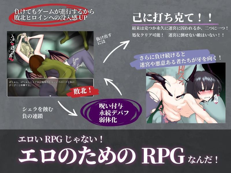 妻獲り迷宮～シェラリィドの異種姦終身刑～