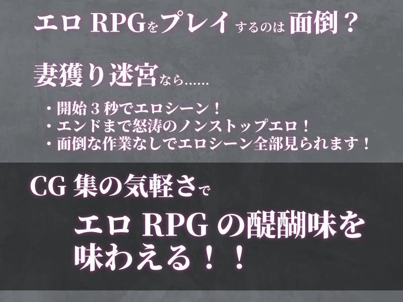 妻獲り迷宮～シェラリィドの異種姦終身刑～