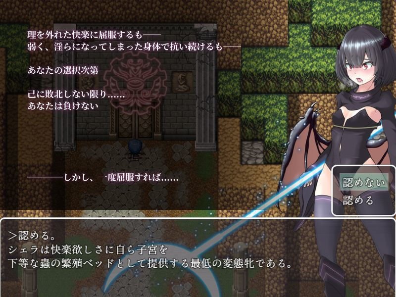 妻獲り迷宮～シェラリィドの異種姦終身刑～