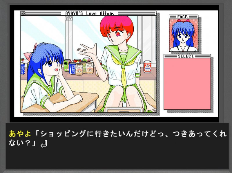 はっちゃけあやよさん2 いけないホリディ