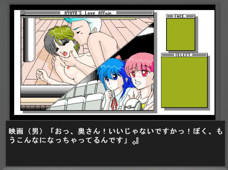 はっちゃけあやよさん2 いけないホリディ