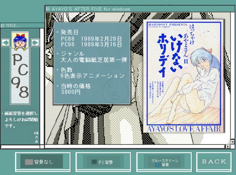 はっちゃけあやよさん2 いけないホリディ