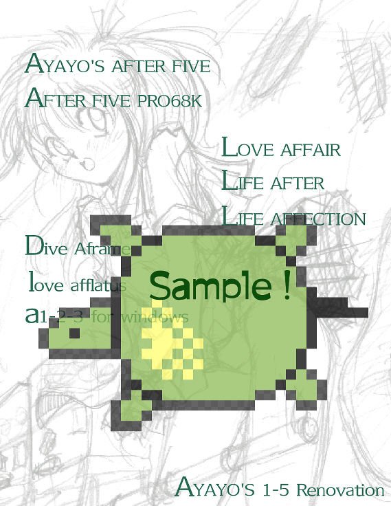 はっちゃけあやよさん2 いけないホリディ