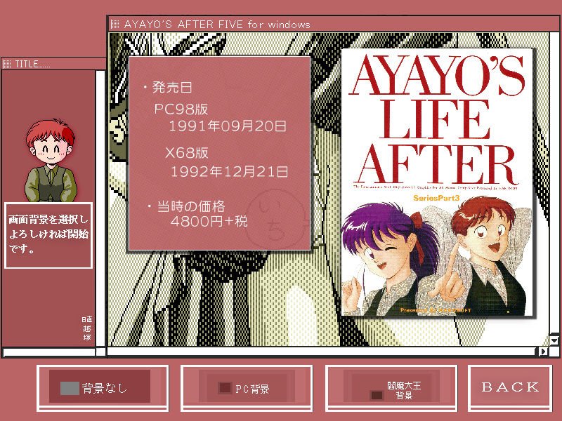 はっちゃけあやよさん3 私、逝っちゃったんです！