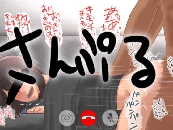 僕の彼女はデカ凸ンで中出しされるのが好き