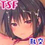 TSあきら君の性生活3