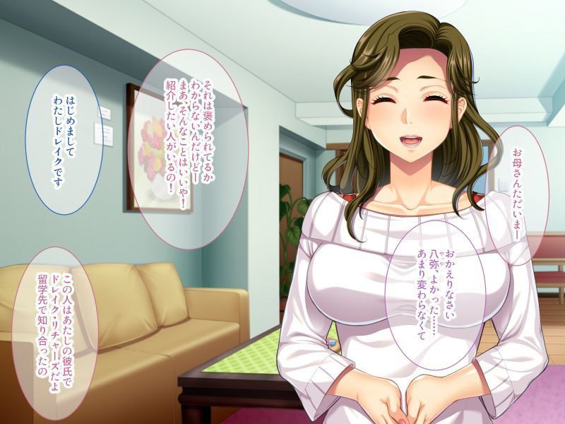 絶倫外国人は娘のカレシ ～性欲発散の餌食になる人妻～