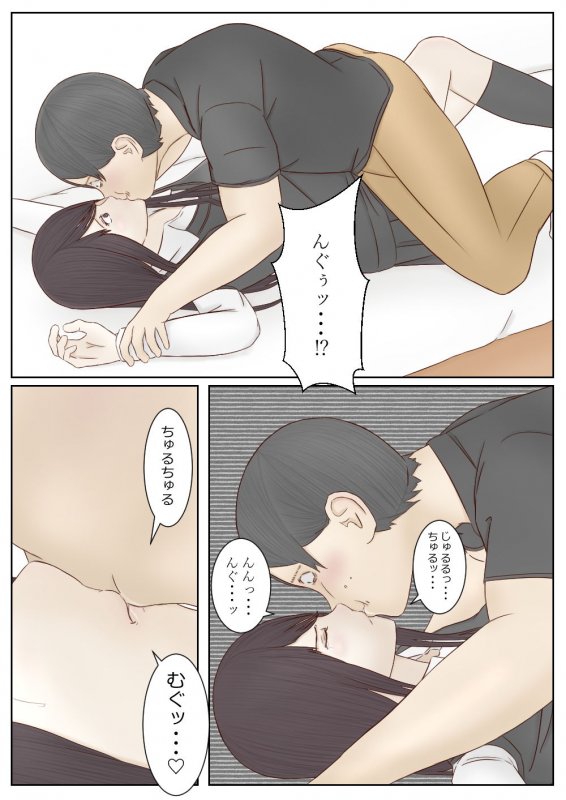 援交マスターの生意気J〇調教