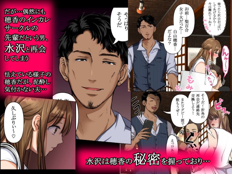 消したい過去、消えぬ快楽～寝取られる最愛の清楚爆乳妻～