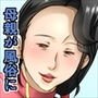 普通の主婦が風俗に堕ちた理由～息子編～その二