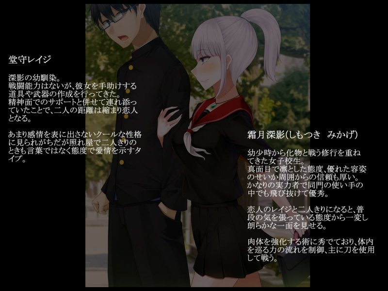 霜月深影のバッドエンドは終わらない