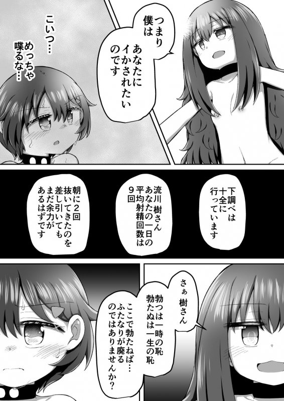 セクシュラゲーム:後編