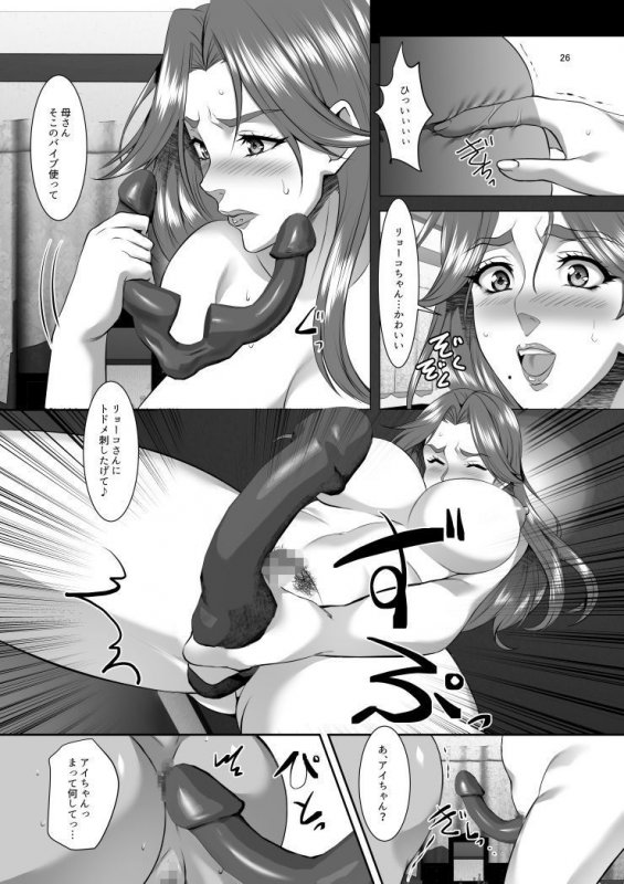 お前の母ちゃん、良い女だよな。第7話