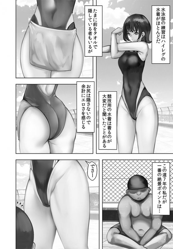 プールサイドおじさん