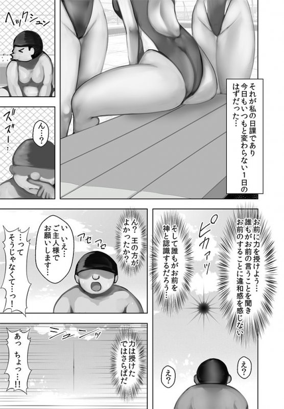プールサイドおじさん