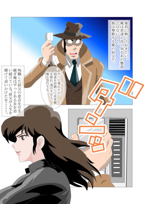 偽りのF 性器の司法取引