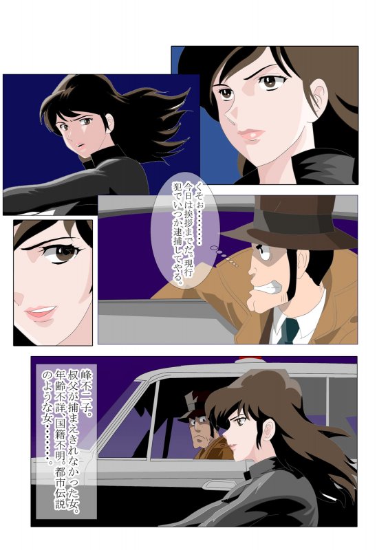 偽りのF 性器の司法取引