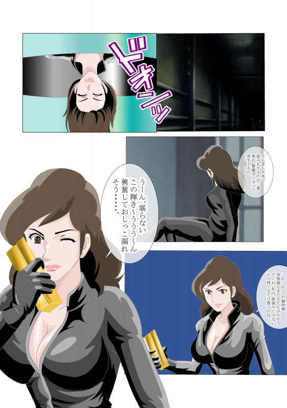 偽りのF 性器の司法取引