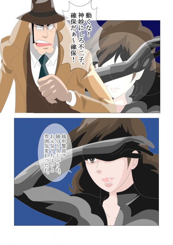 偽りのF 性器の司法取引