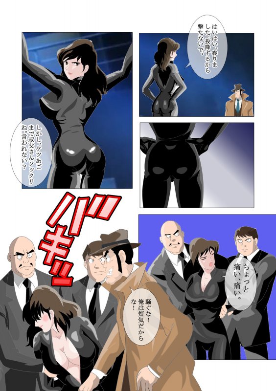 偽りのF 性器の司法取引