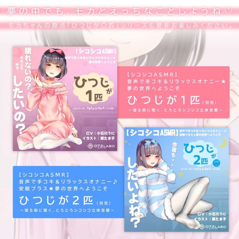 【励まし＆癒やし】励まし音声「金メダルあげちゃいます」～モカちゃんの癒やし、励まし増し増し～【＋励まし音声で手コキ】