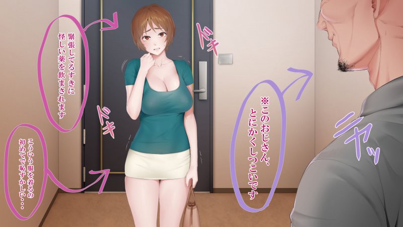 返済はカラダで2