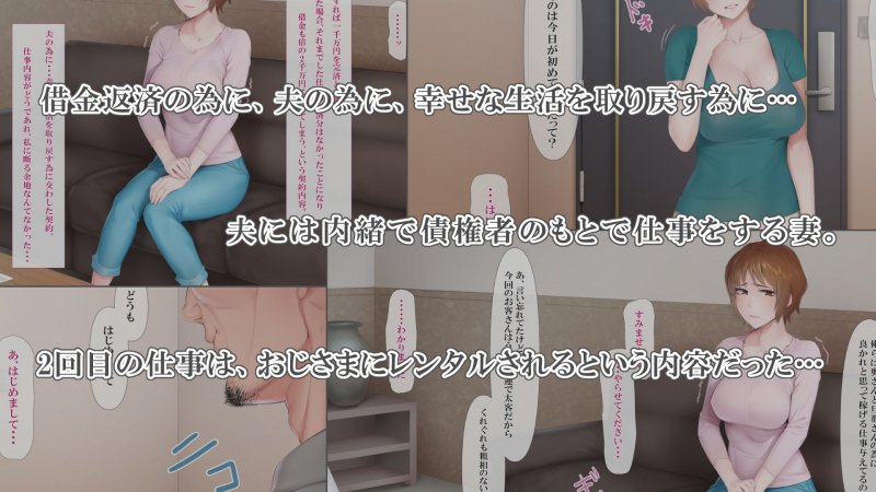 返済はカラダで2