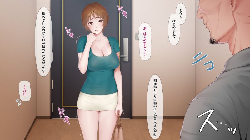 返済はカラダで2