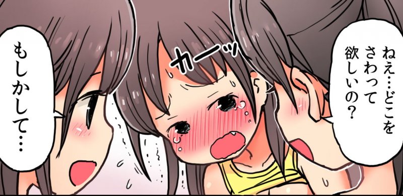 乳首を悪戯されたくてお姉さんの家に通っちゃう女の子