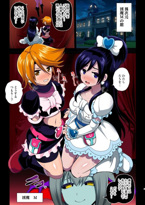 淫魔転生 フルカラー版