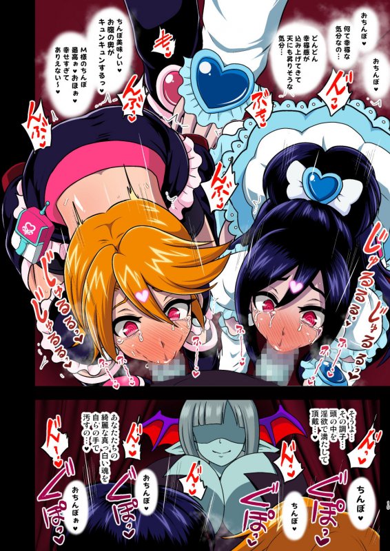 淫魔転生 フルカラー版