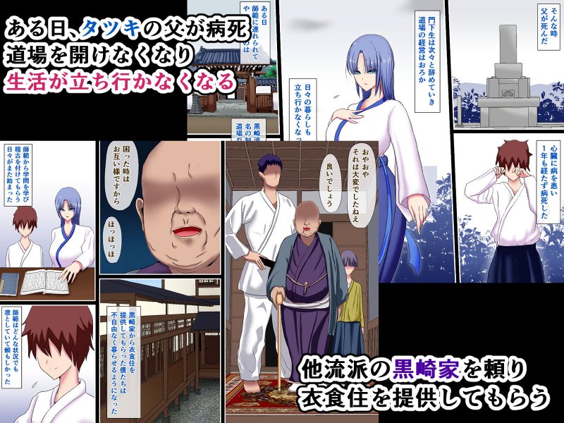 凛とした女師範の泣きじゃくり乱れ交尾