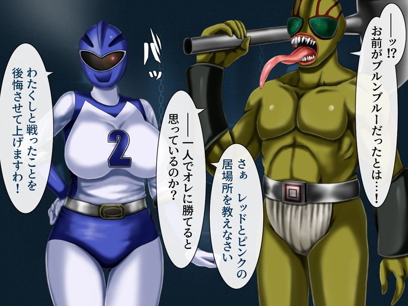 【￥100】ママさんバレー戦隊ブルンジャー ファンCG集 ～ブルー敗北、腹ボテ堕ち～