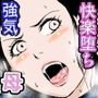 強気な母子は喧嘩するほど膣内がイイッ！！！