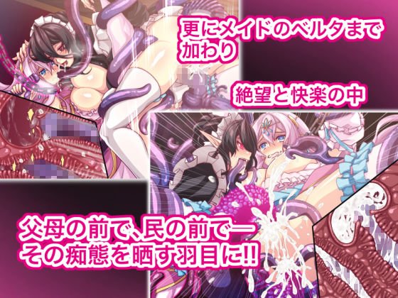 エルフ触手陵辱～触手の魔女とエルフ姫編～