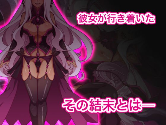 エルフ触手陵辱～触手の魔女とエルフ姫編～