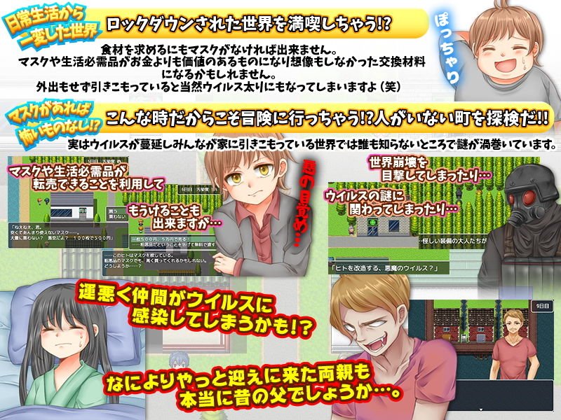 ロックダウンの夏休み